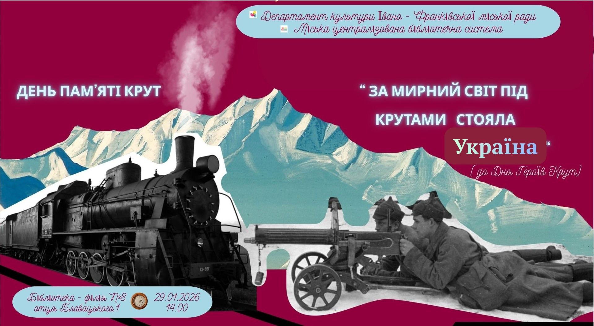 День пам'яті Крут "За мирний світ під Крутами стояла Україна" - фото День пам'яті Крут "За мирний світ під Крутами стояла Україна" - фото