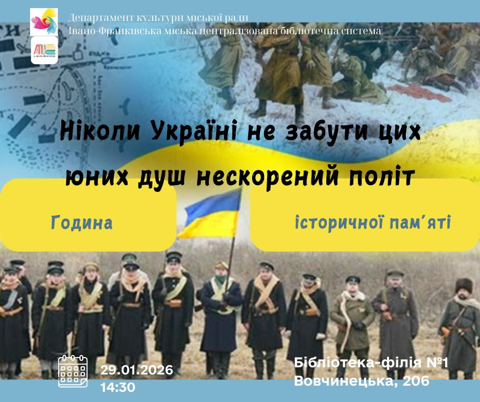 Ніколи Україні не забути цих юних душ нескорений політ - фото Ніколи Україні не забути цих юних душ нескорений політ - фото