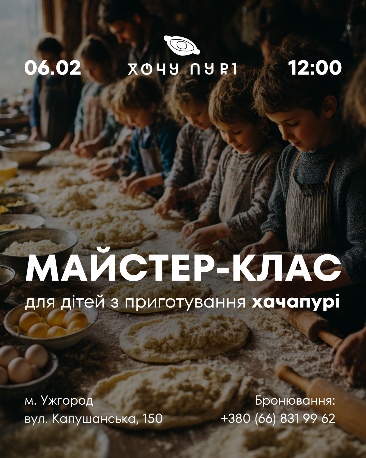 Майстер-клас для дітей з приготування хачапурі - фото Майстер-клас для дітей з приготування хачапурі - фото