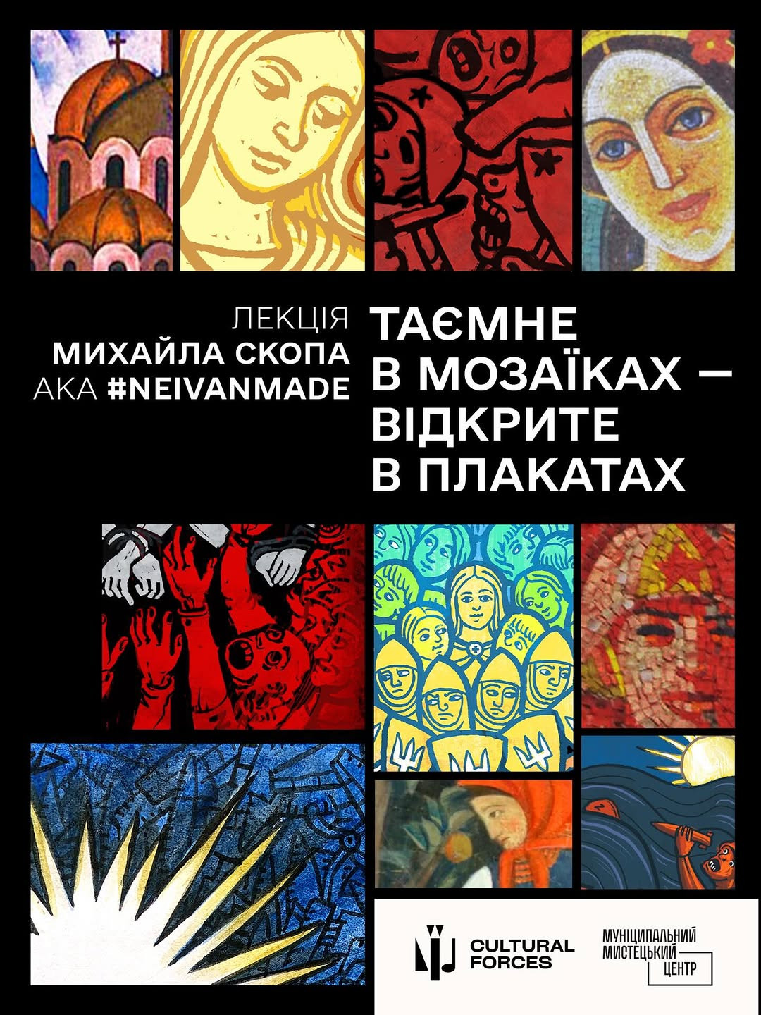 Таємне в мозаїках — відкрите в плакатах - фото Таємне в мозаїках — відкрите в плакатах - фото
