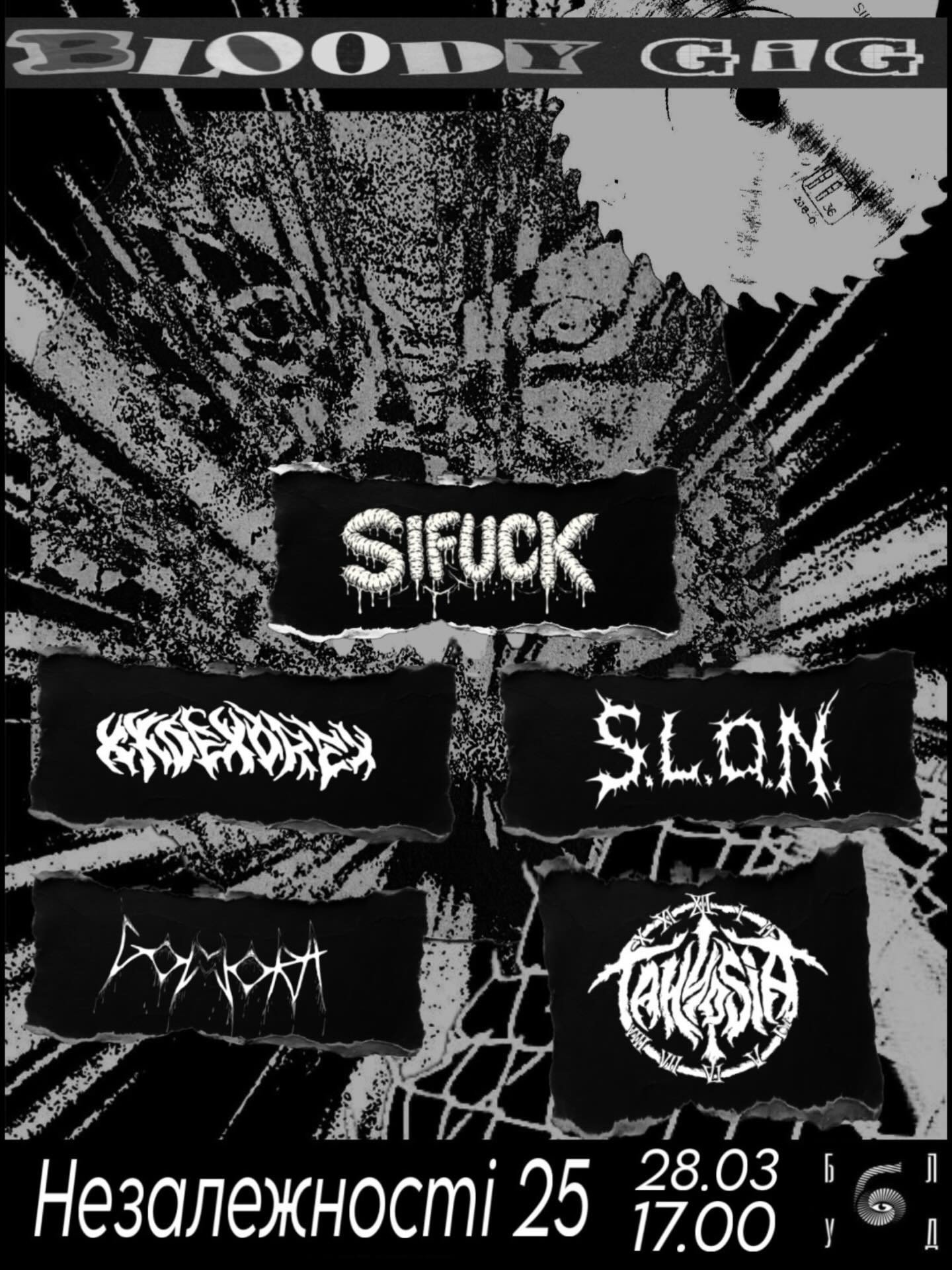 Виступ xXDExDREx, Gomora, SIFUCK, Tahypsia та SLON - фото Виступ xXDExDREx, Gomora, SIFUCK, Tahypsia та SLON - фото