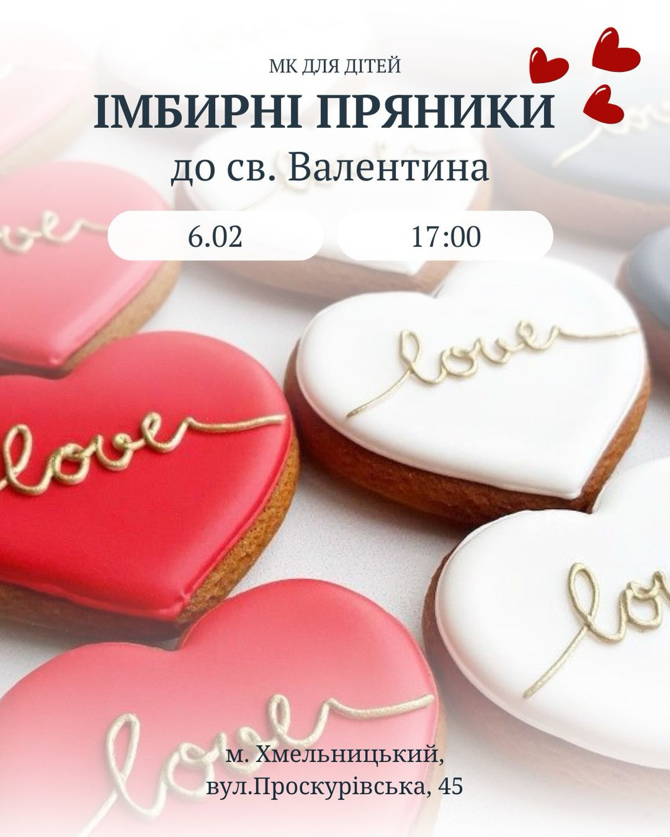 Майстер-клас для дітей "Імбирні пряники до Св. Валентина" - фото Майстер-клас для дітей "Імбирні пряники до Св. Валентина" - фото