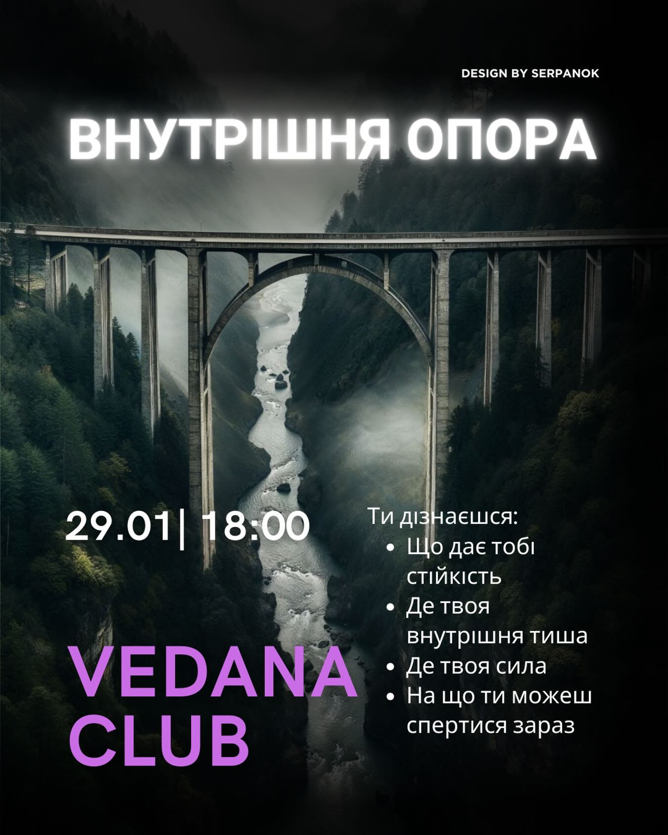 Зустріч на тему "Внутрішня опора" - фото Зустріч на тему "Внутрішня опора" - фото