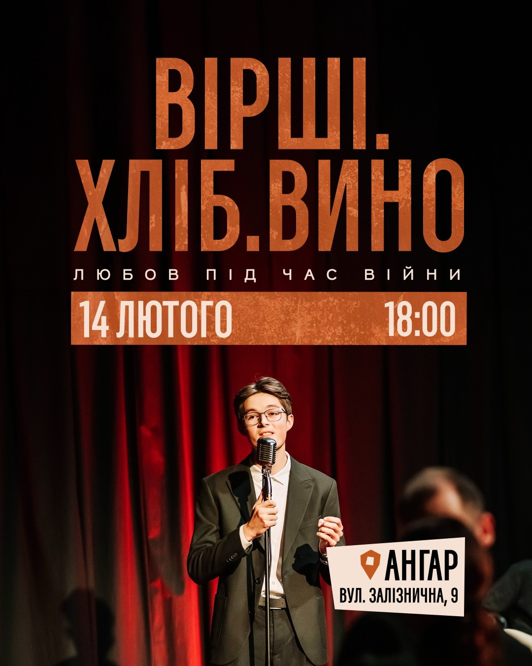 Вірші. Хліб. Вино - фото Вірші. Хліб. Вино - фото