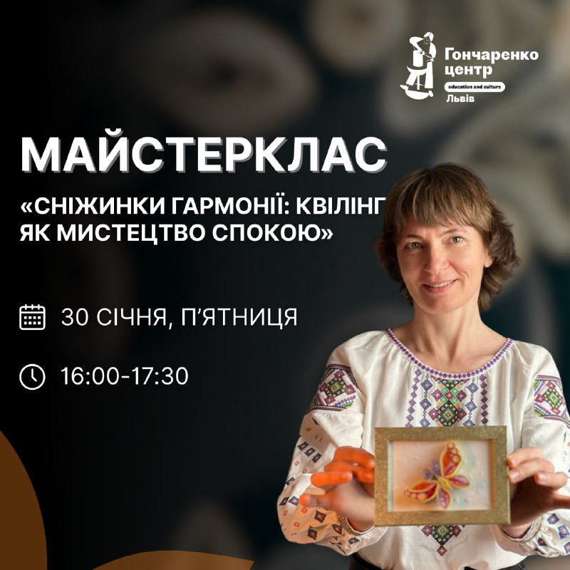 Майстер-клас "Сніжинки гармонії: квілінг як мистецтво спокою " - фото Майстер-клас "Сніжинки гармонії: квілінг як мистецтво спокою " - фото