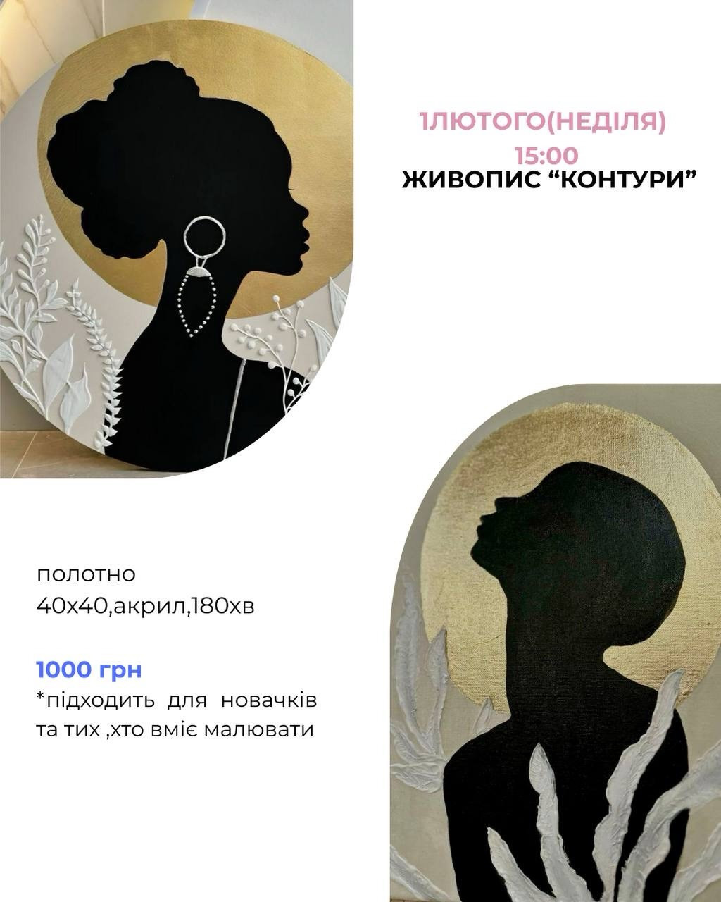 Майстер-клас з живопису на тему "Контури" - фото Майстер-клас з живопису на тему "Контури" - фото