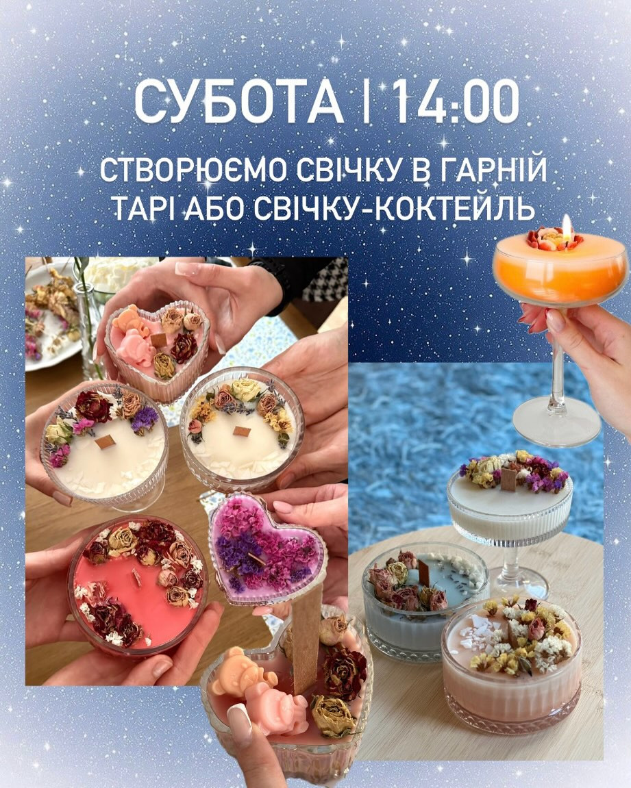 Створюємо свою свічку-коктейль або просто свічку в гарній склянній тарі - фото Створюємо свою свічку-коктейль або просто свічку в гарній склянній тарі - фото