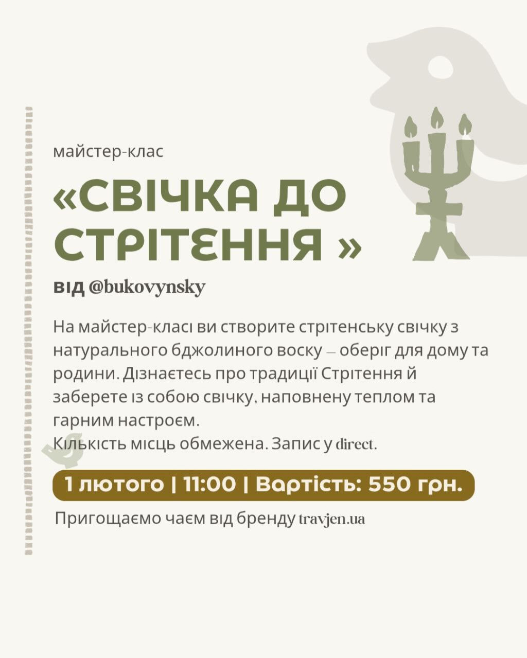 Майстер-клас "Свічка до Стрітення" - фото Майстер-клас "Свічка до Стрітення" - фото