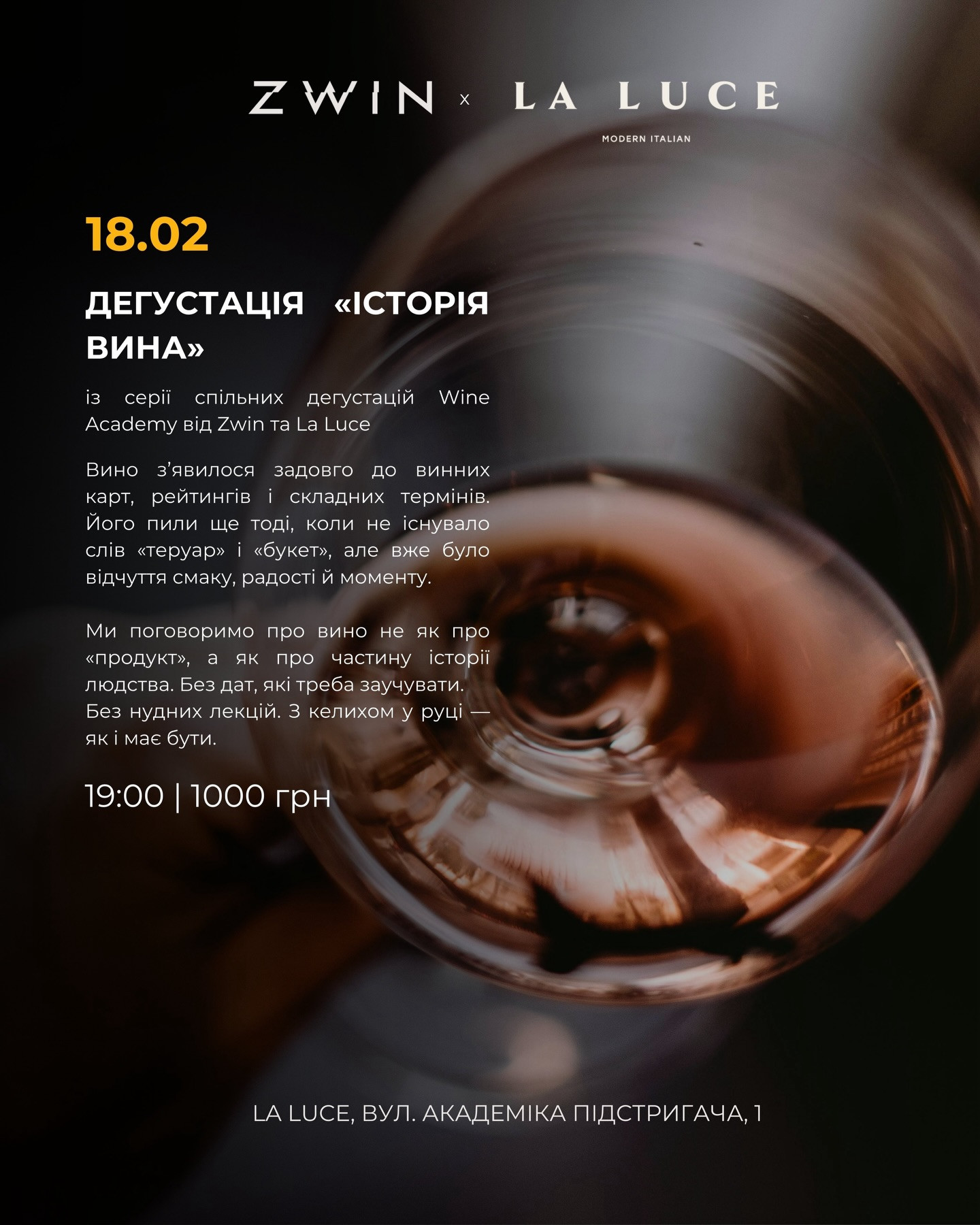 Дегустація "Історія вина: з чого все почалося" - фото Дегустація "Історія вина: з чого все почалося" - фото