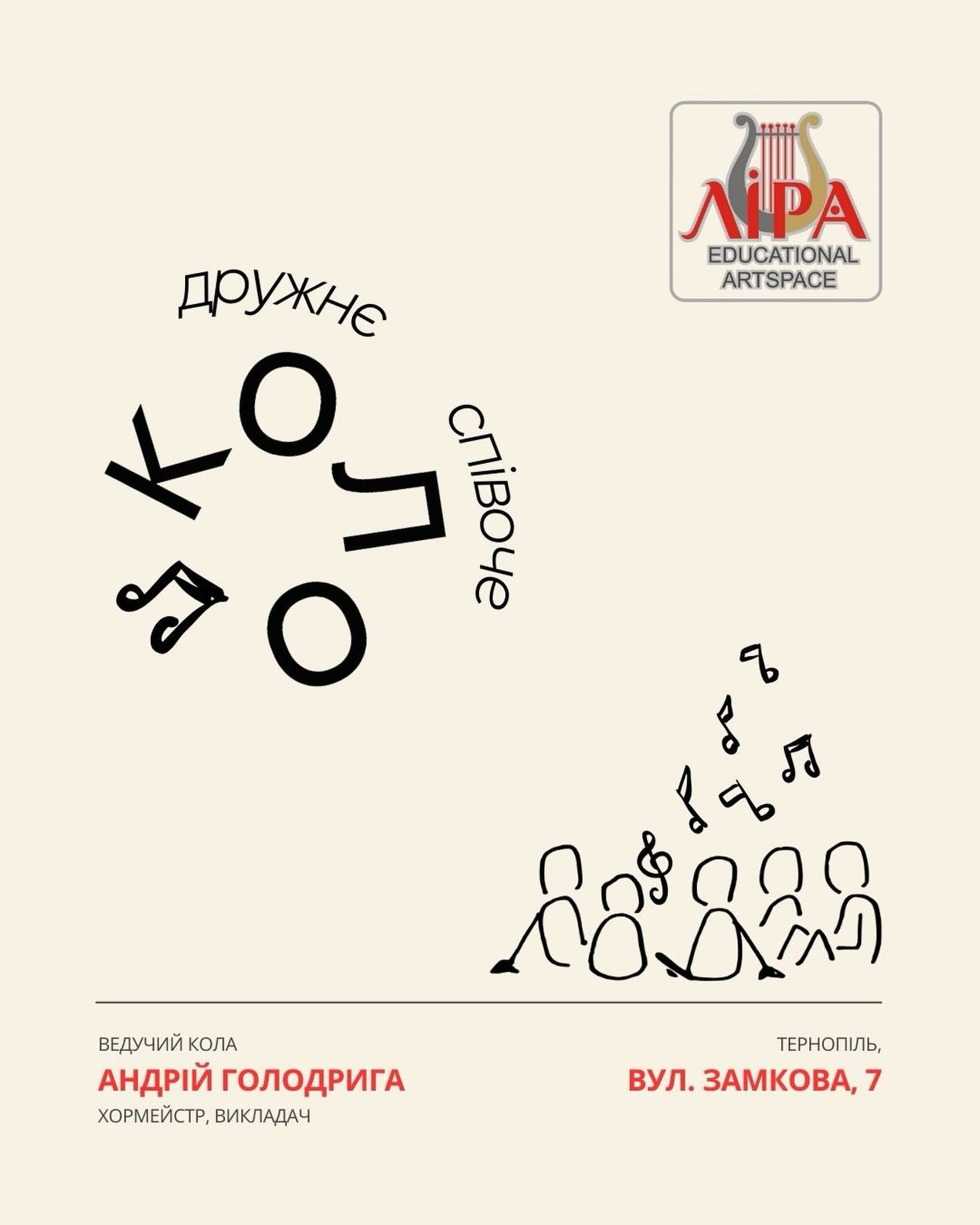 Дружнє співоче коло - фото Дружнє співоче коло - фото
