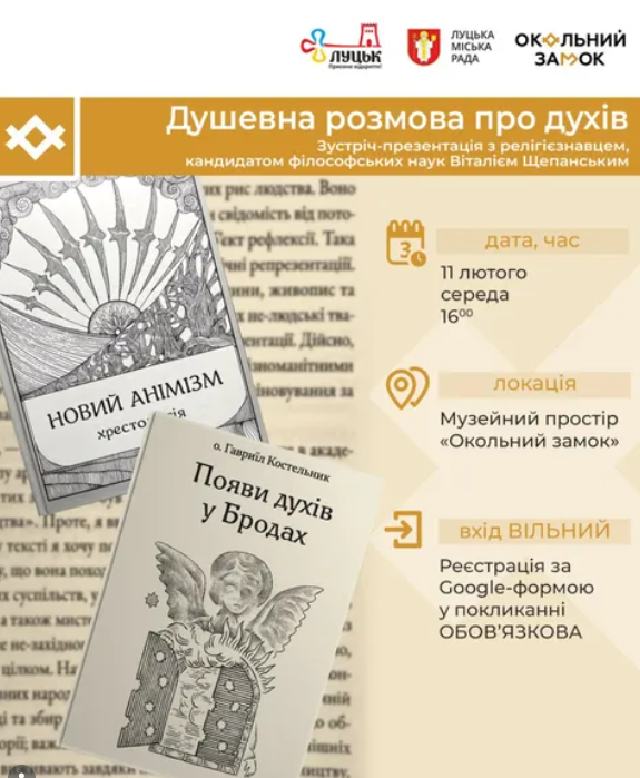 Душевна розмова про духів - фото Душевна розмова про духів - фото