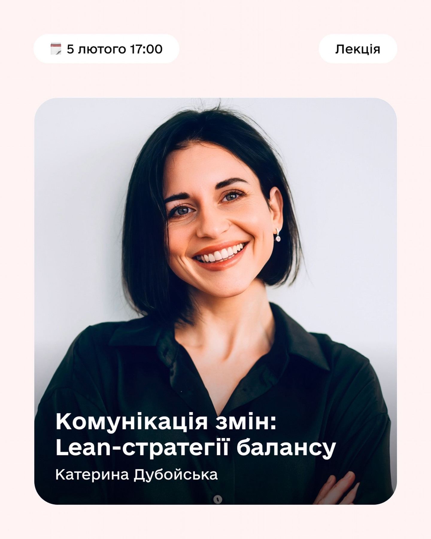 Комунікація змін: lean-стратегії балансу - фото Комунікація змін: lean-стратегії балансу - фото