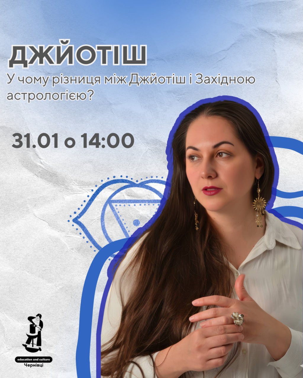 Зустріч "Що таке Джйотіш? У чому різниця між Джйотіш і Західною астрологією?" - фото Зустріч "Що таке Джйотіш? У чому різниця між Джйотіш і Західною астрологією?" - фото