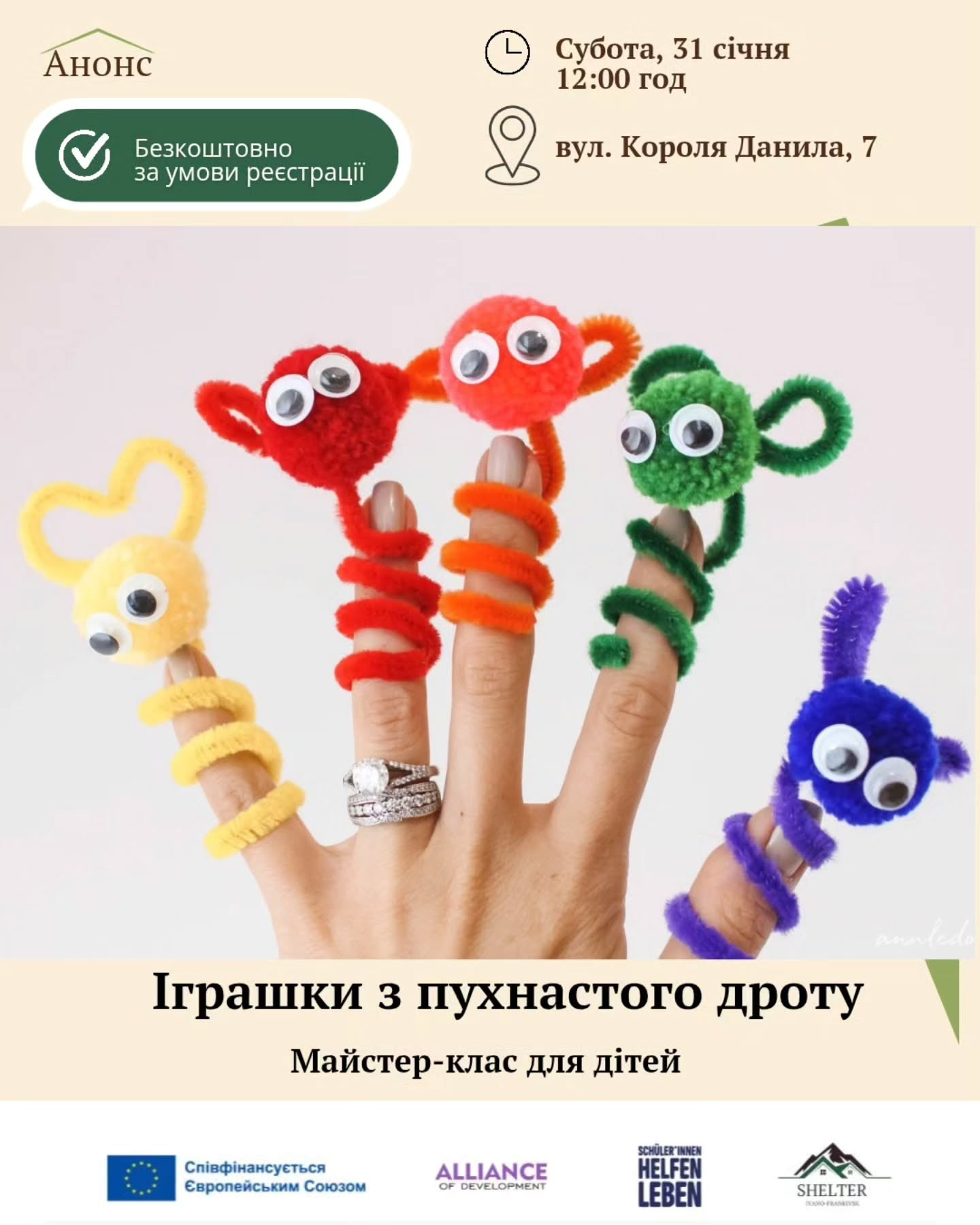 Майстер-клас для дітей "Іграшки з пухнастого дроту" - фото Майстер-клас для дітей "Іграшки з пухнастого дроту" - фото