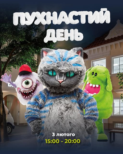 Пухнастий день - фото Пухнастий день - фото