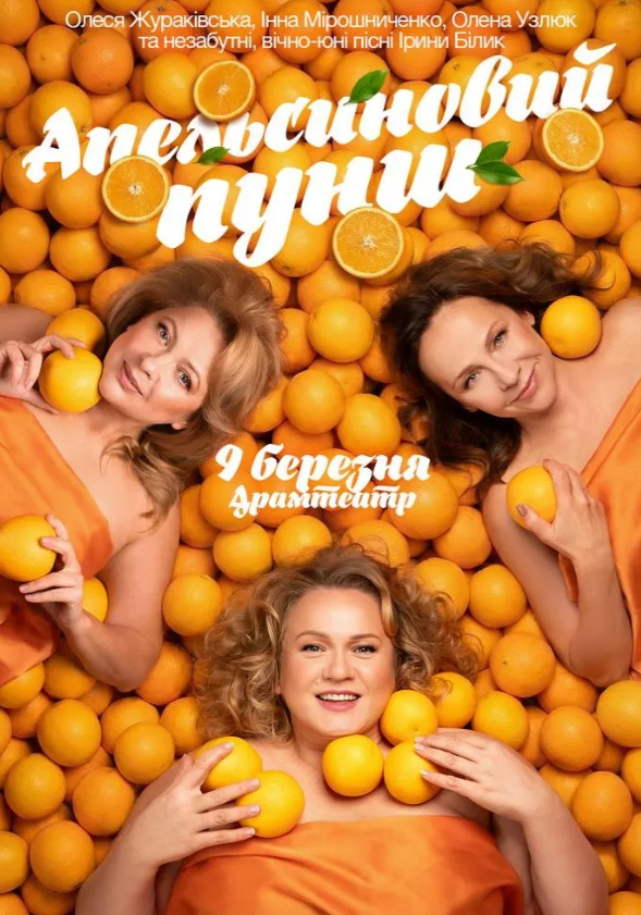 Апельсиновий пунш - фото Апельсиновий пунш - фото