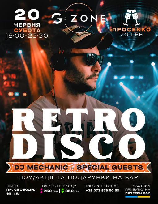 Retro Disco - фото Retro Disco - фото