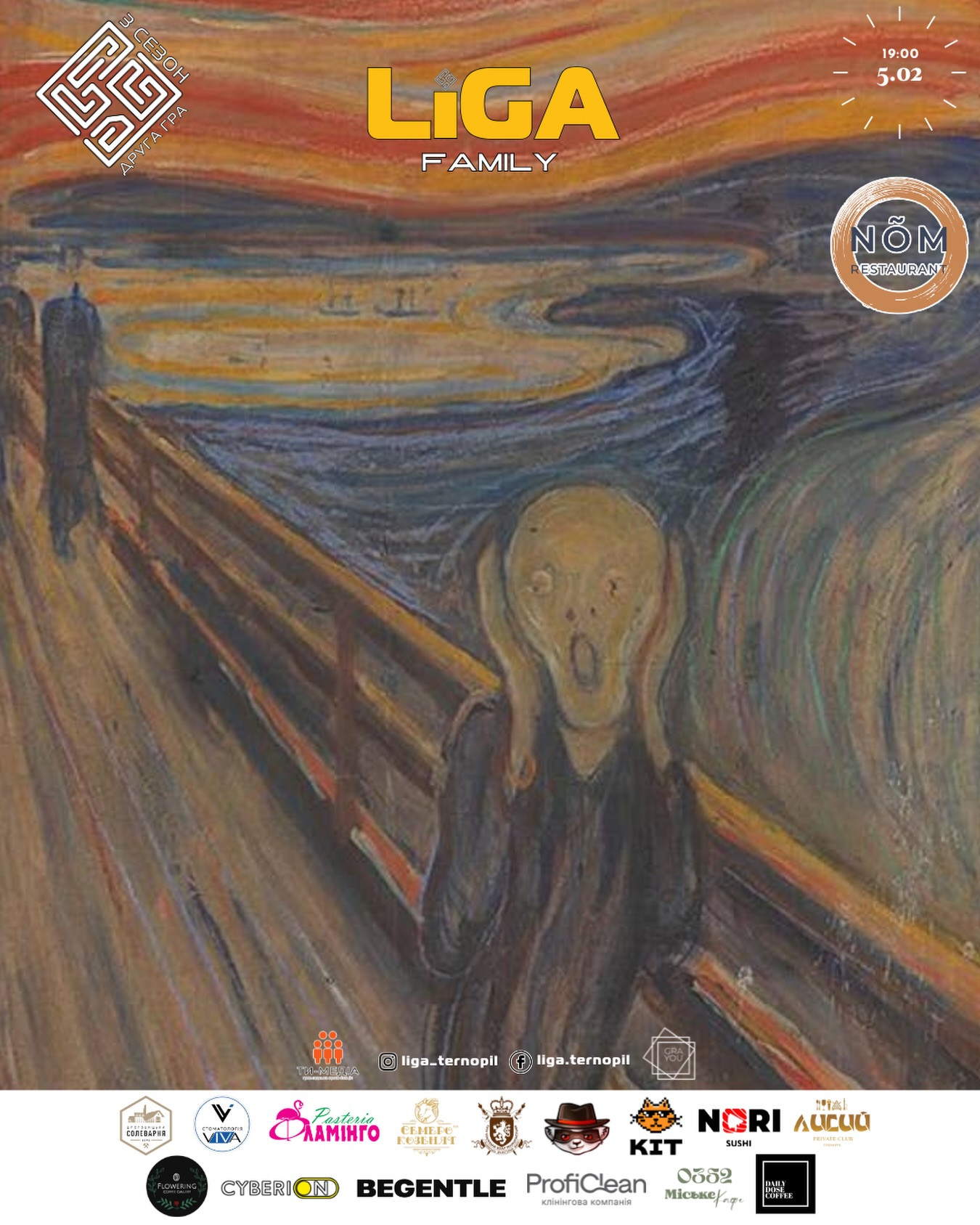 Друга гра 3 сезону Liga Family - фото Друга гра 3 сезону Liga Family - фото