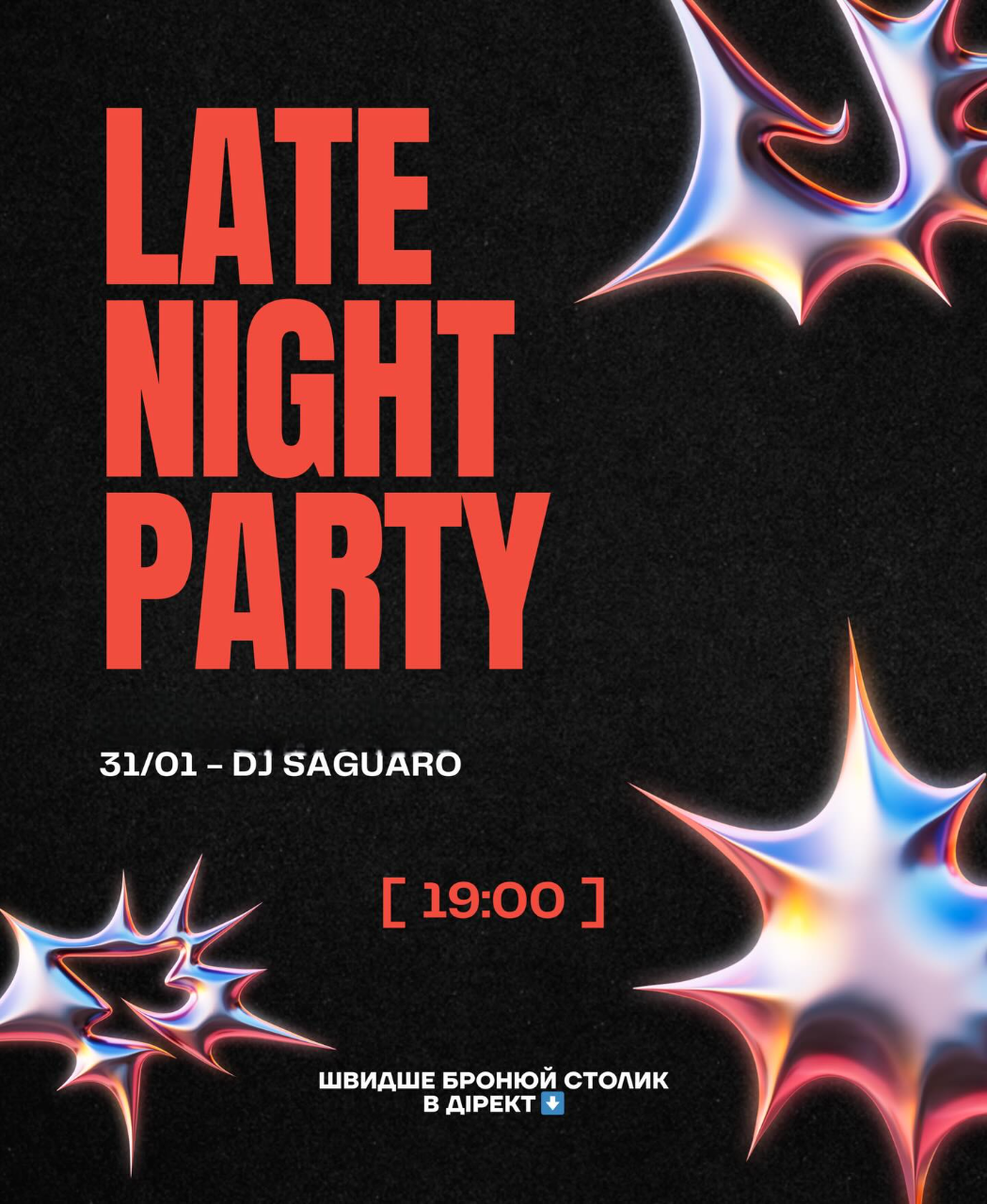 Late Night party. DJ Saguaro - фото Late Night party. DJ Saguaro - фото