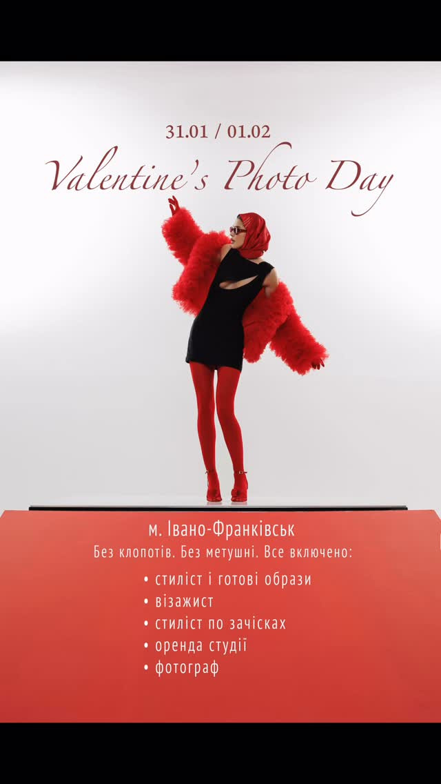 Valentine's Photo Day - фото Valentine's Photo Day - фото