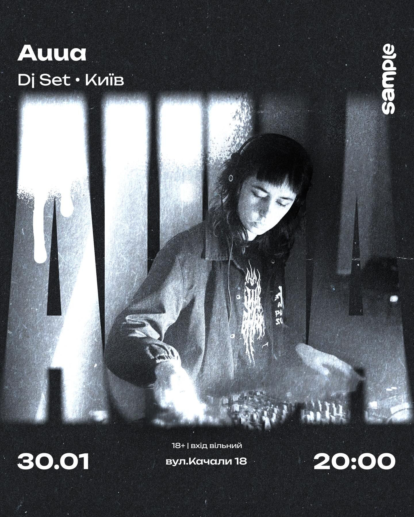 Dj-Set від Auua - фото Dj-Set від Auua - фото