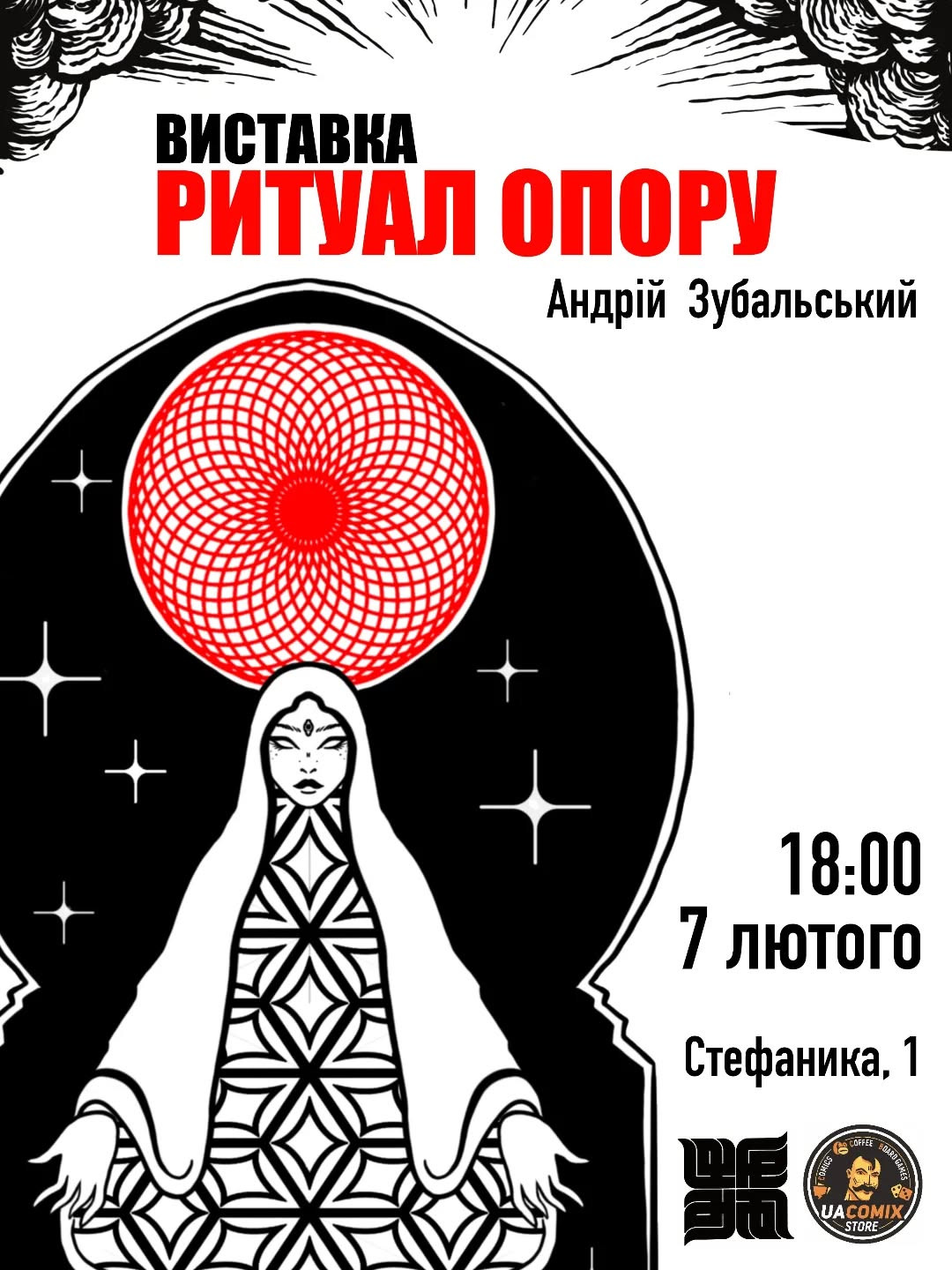 Виставка Андрія Зубальського "Ритуал опору" - фото Виставка Андрія Зубальського "Ритуал опору" - фото