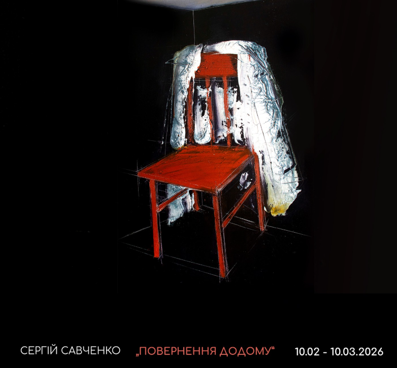 Виставка Сергія Савченка "Повернення додому" - фото Виставка Сергія Савченка "Повернення додому" - фото