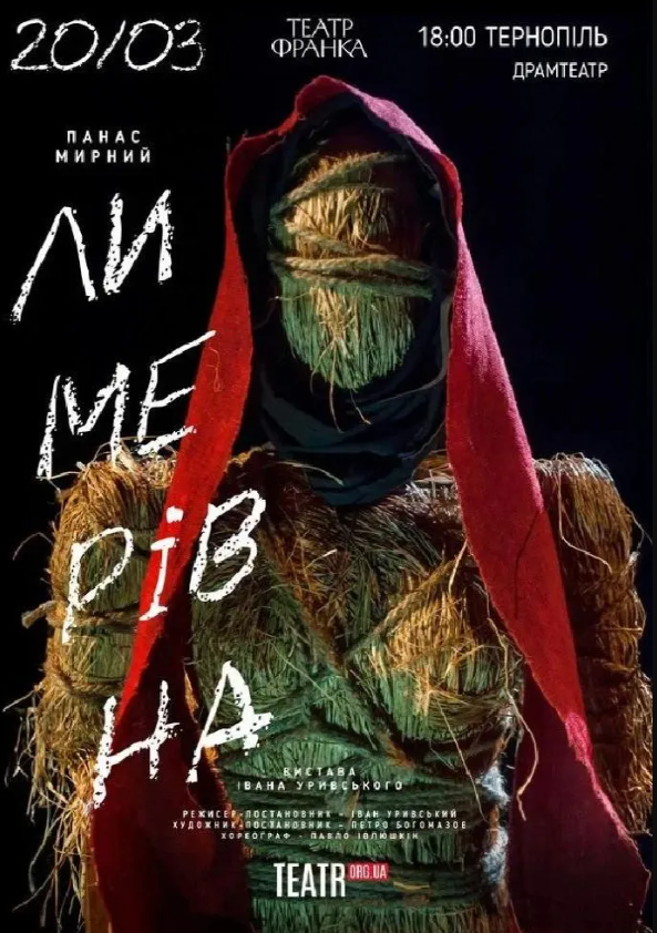 Лимерівна - фото Лимерівна - фото