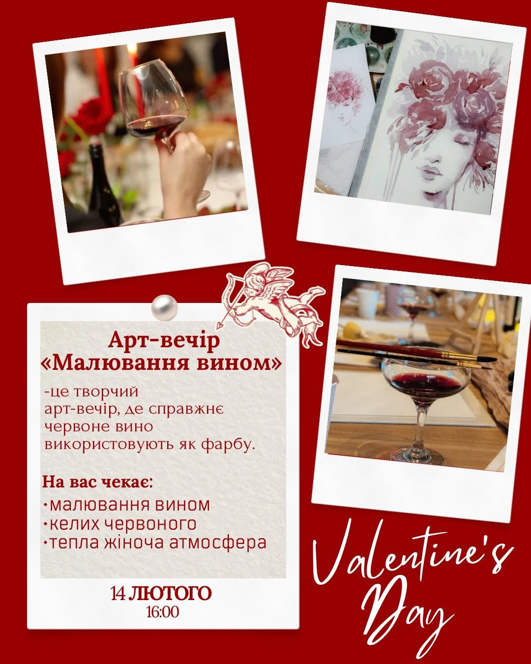 Арт-вечір "Малювання вином" - фото Арт-вечір "Малювання вином" - фото
