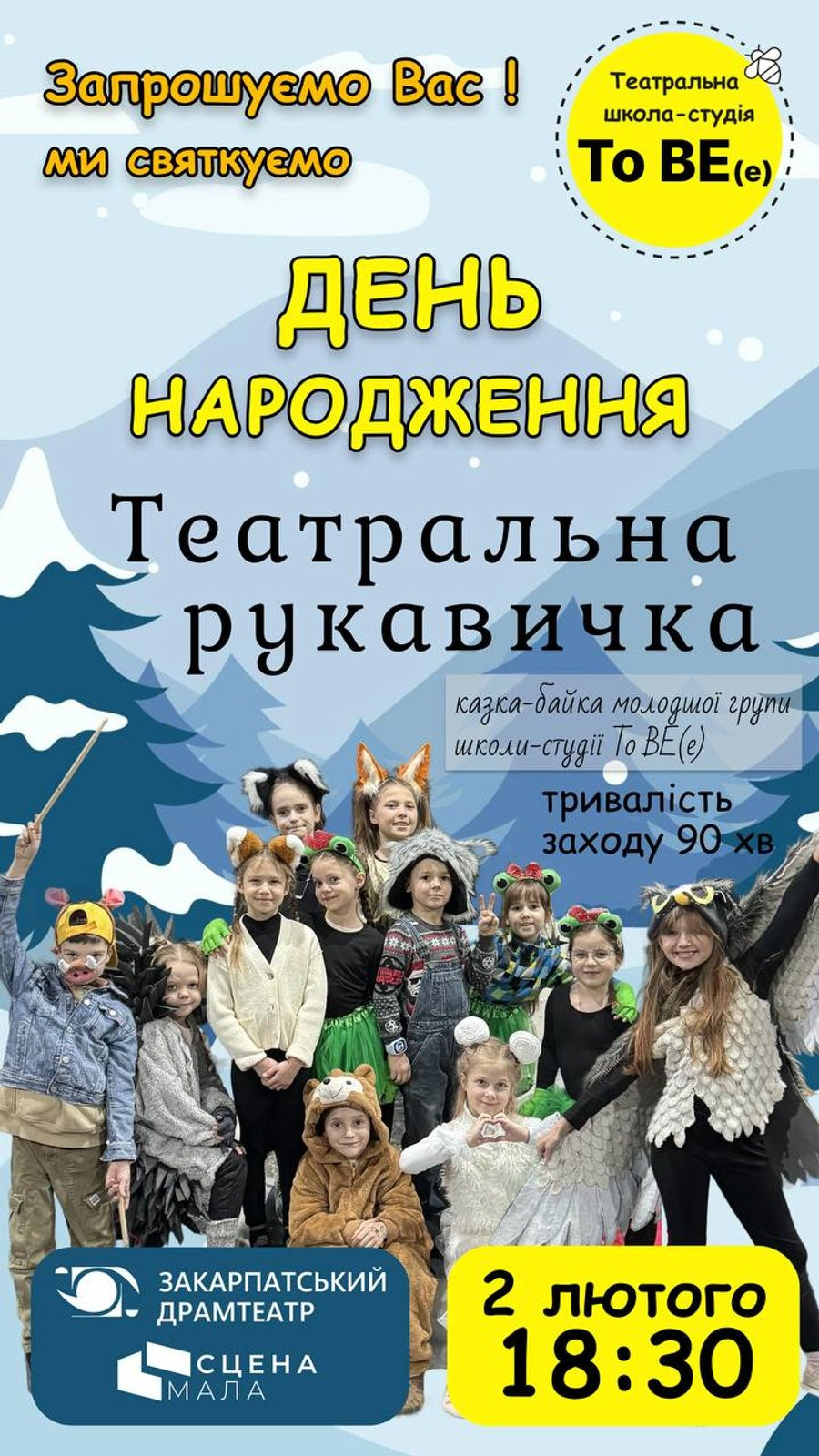 Вистава "Театральна рукавичка" - фото Вистава "Театральна рукавичка" - фото