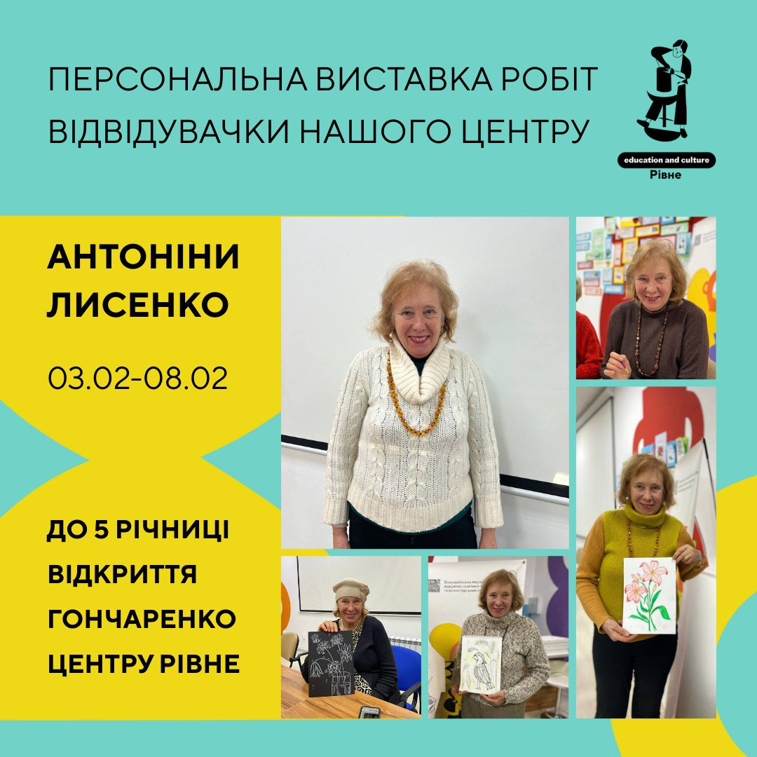 Персональна виставка робіт Антоніни Лисенко - фото Персональна виставка робіт Антоніни Лисенко - фото