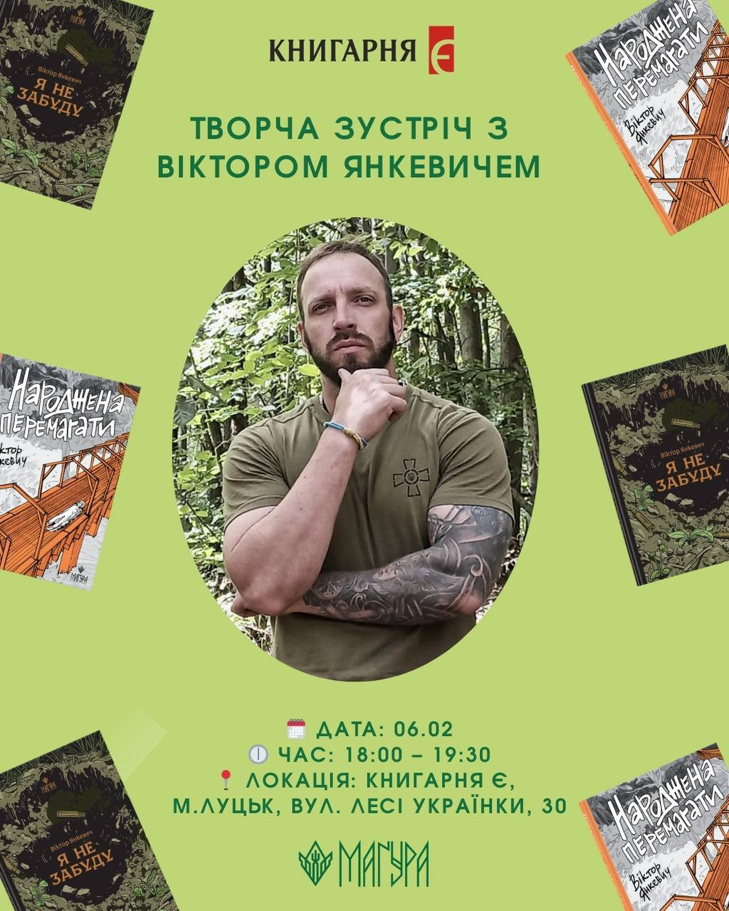 Творча зустріч з Віктором Янкевичем - фото Творча зустріч з Віктором Янкевичем - фото