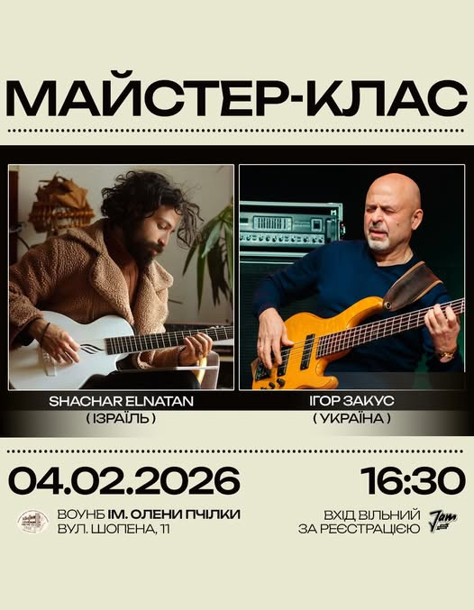Майстер-клас від Shachar Elnatan - фото Майстер-клас від Shachar Elnatan - фото