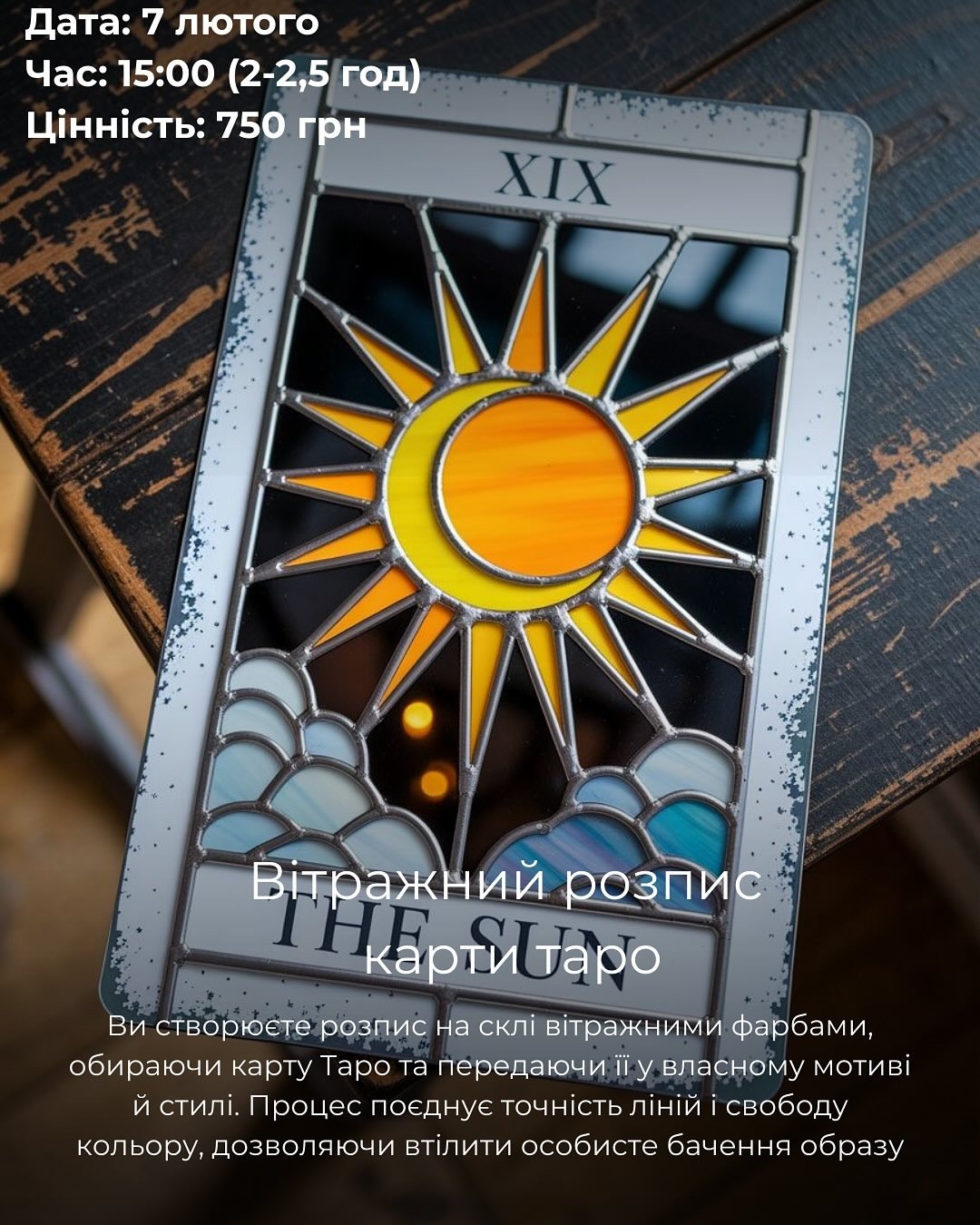 Майстер-клас "Вітражний розпис карти Таро" - фото Майстер-клас "Вітражний розпис карти Таро" - фото