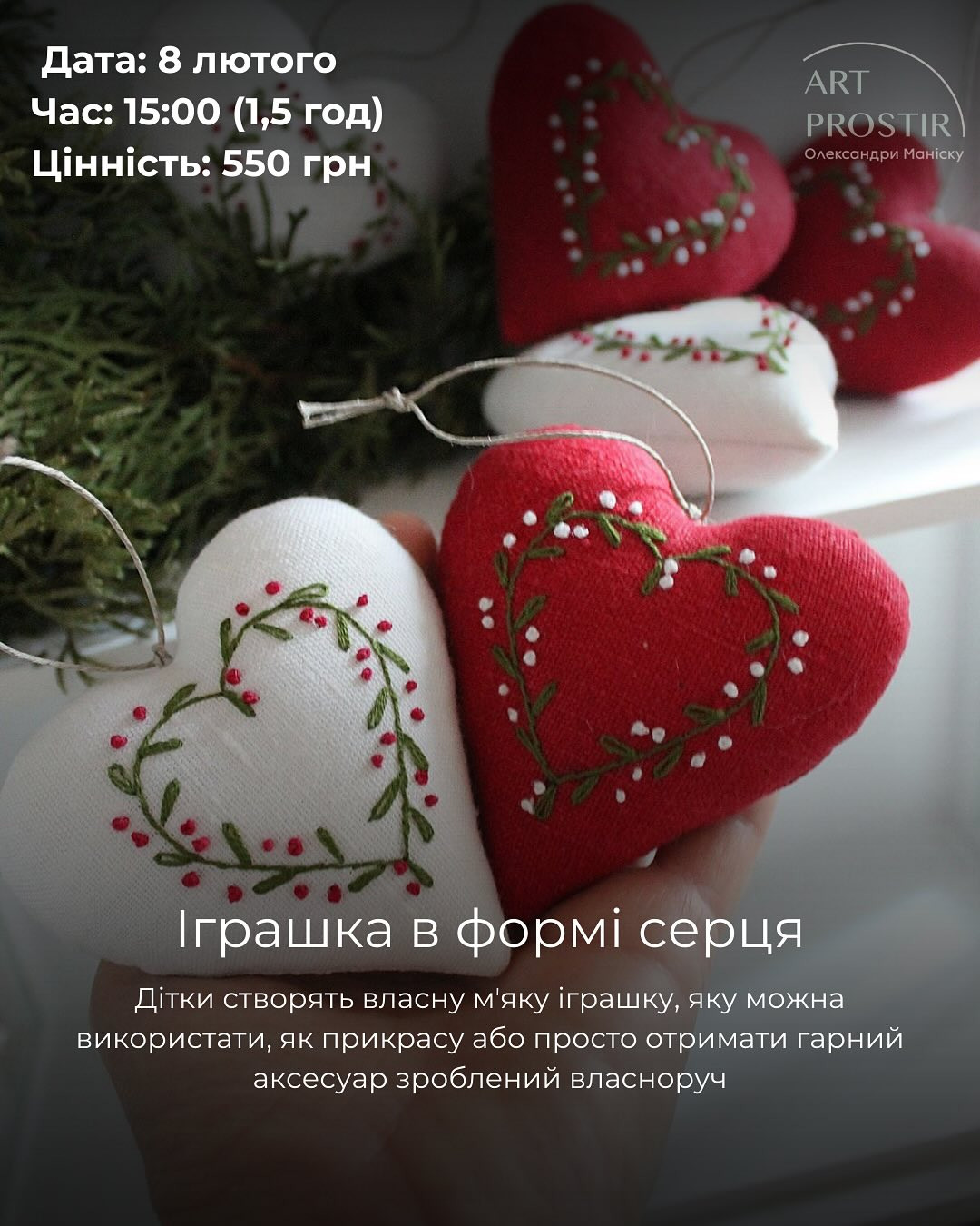 Майстер-клас для дітей "Іграшка у формі серця" - фото Майстер-клас для дітей "Іграшка у формі серця" - фото