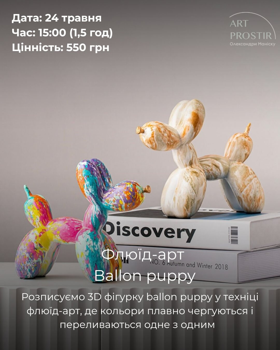Майстер-клас для дітей "Флюїд-арт" - фото Майстер-клас для дітей "Флюїд-арт" - фото