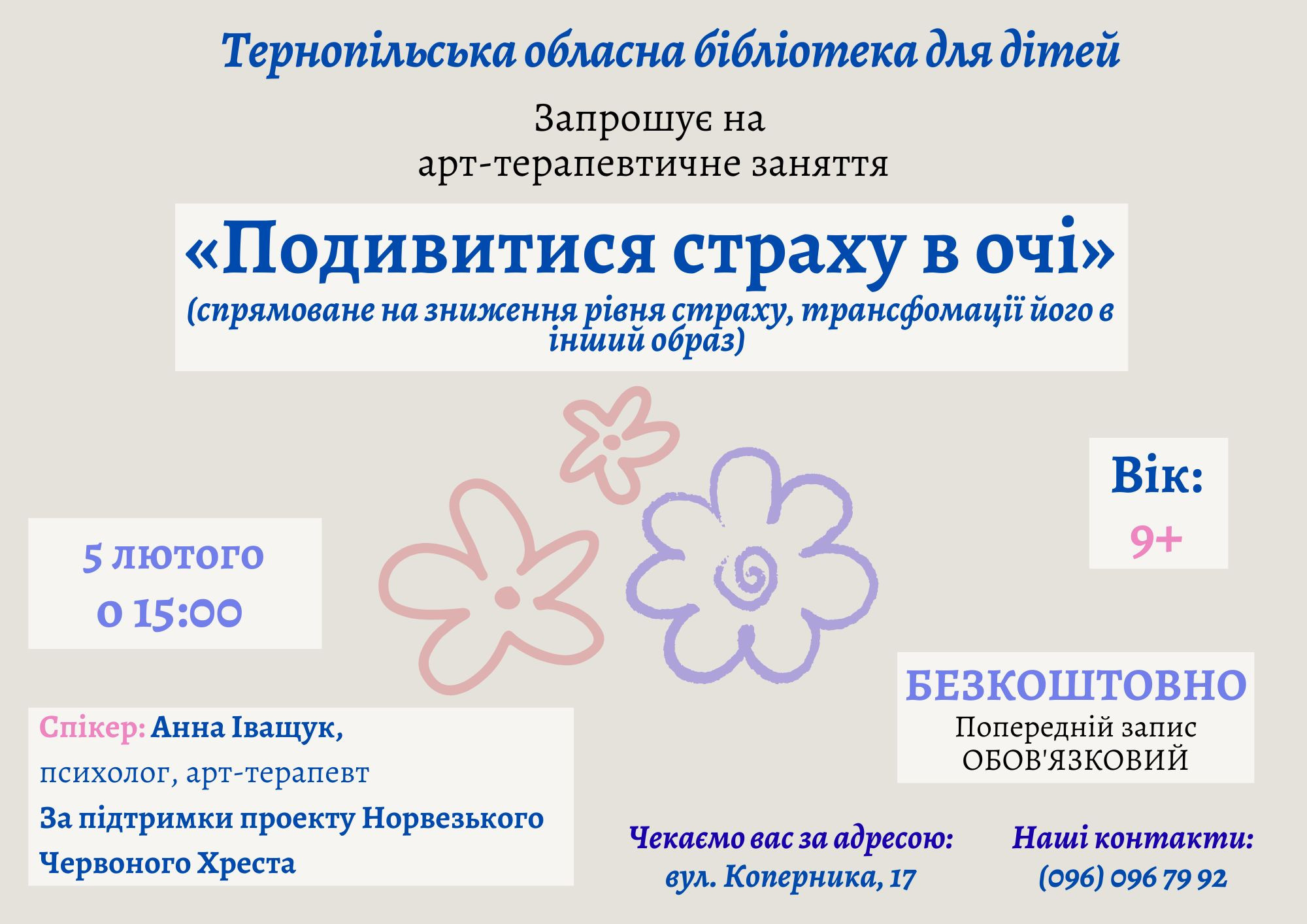 Арт-терапевтичне заняття "Подивитися страху в очі" - фото Арт-терапевтичне заняття "Подивитися страху в очі" - фото