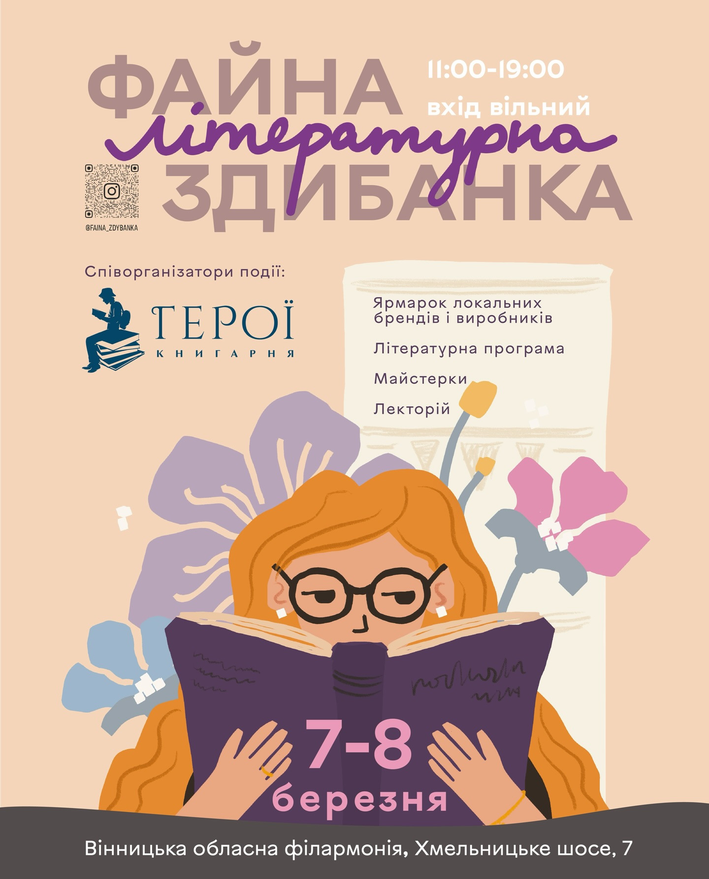 Файна літературна здибанка - фото Файна літературна здибанка - фото