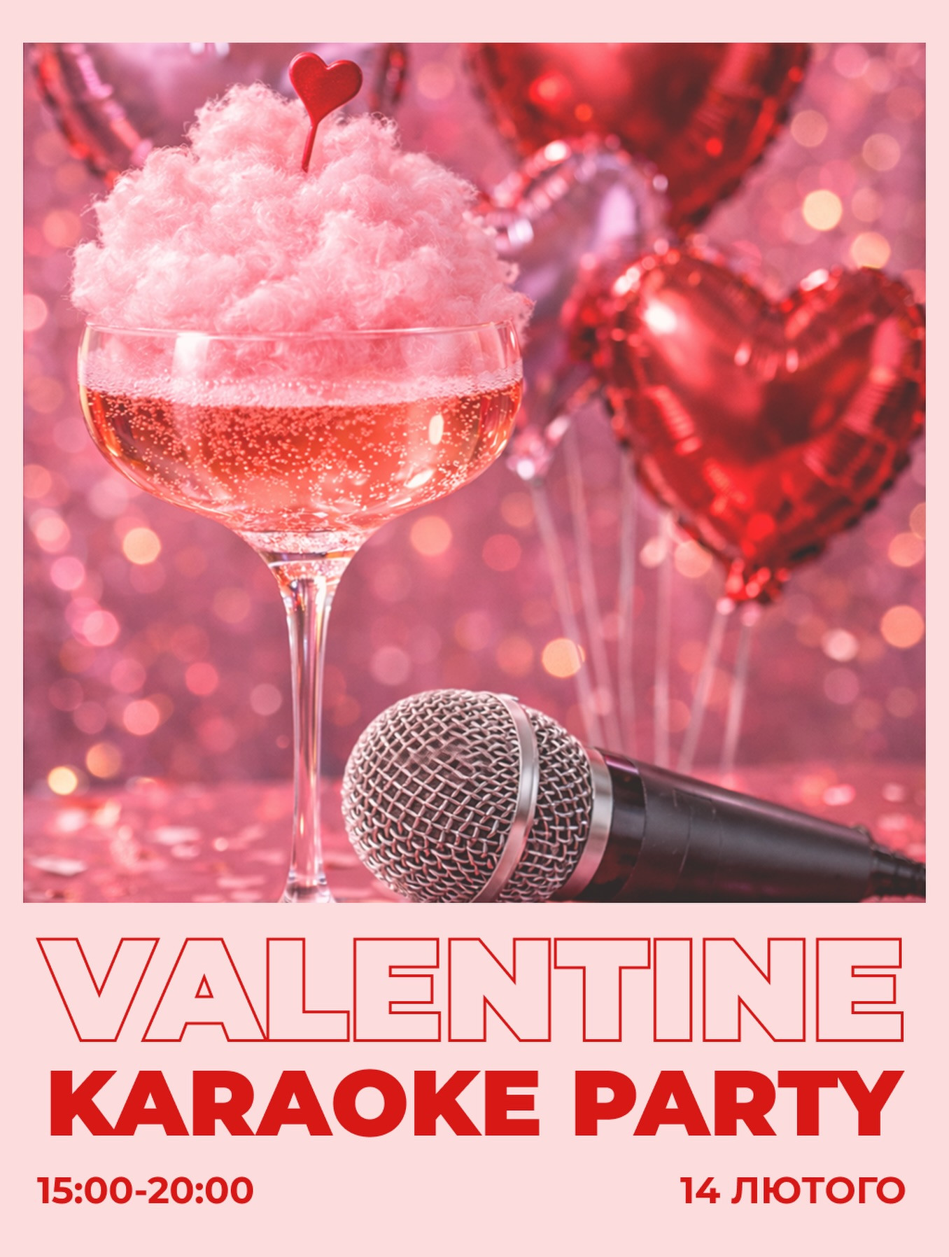 Valentine Karaoke party - фото Valentine Karaoke party - фото