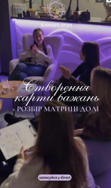 Створення карти бажань + розбір матриці долі - фото Створення карти бажань + розбір матриці долі - фото