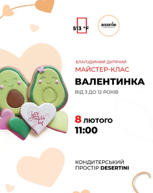 Благодійний майстер-клас для дітей "Валентинка" - фото Благодійний майстер-клас для дітей "Валентинка" - фото