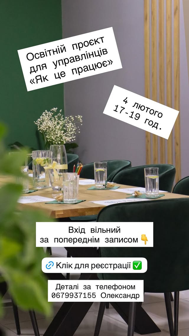 Лекція "Як це працює" - фото Лекція "Як це працює" - фото