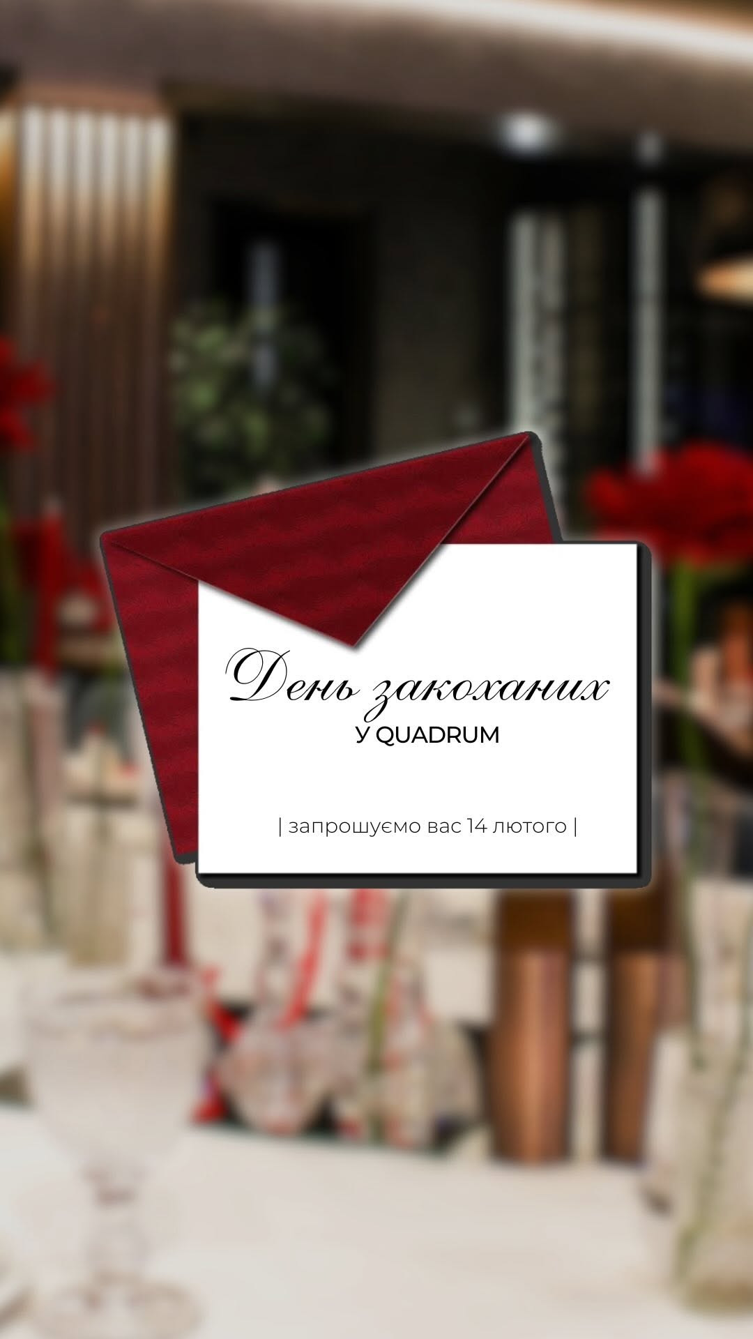 День святого Валентина - фото День святого Валентина - фото