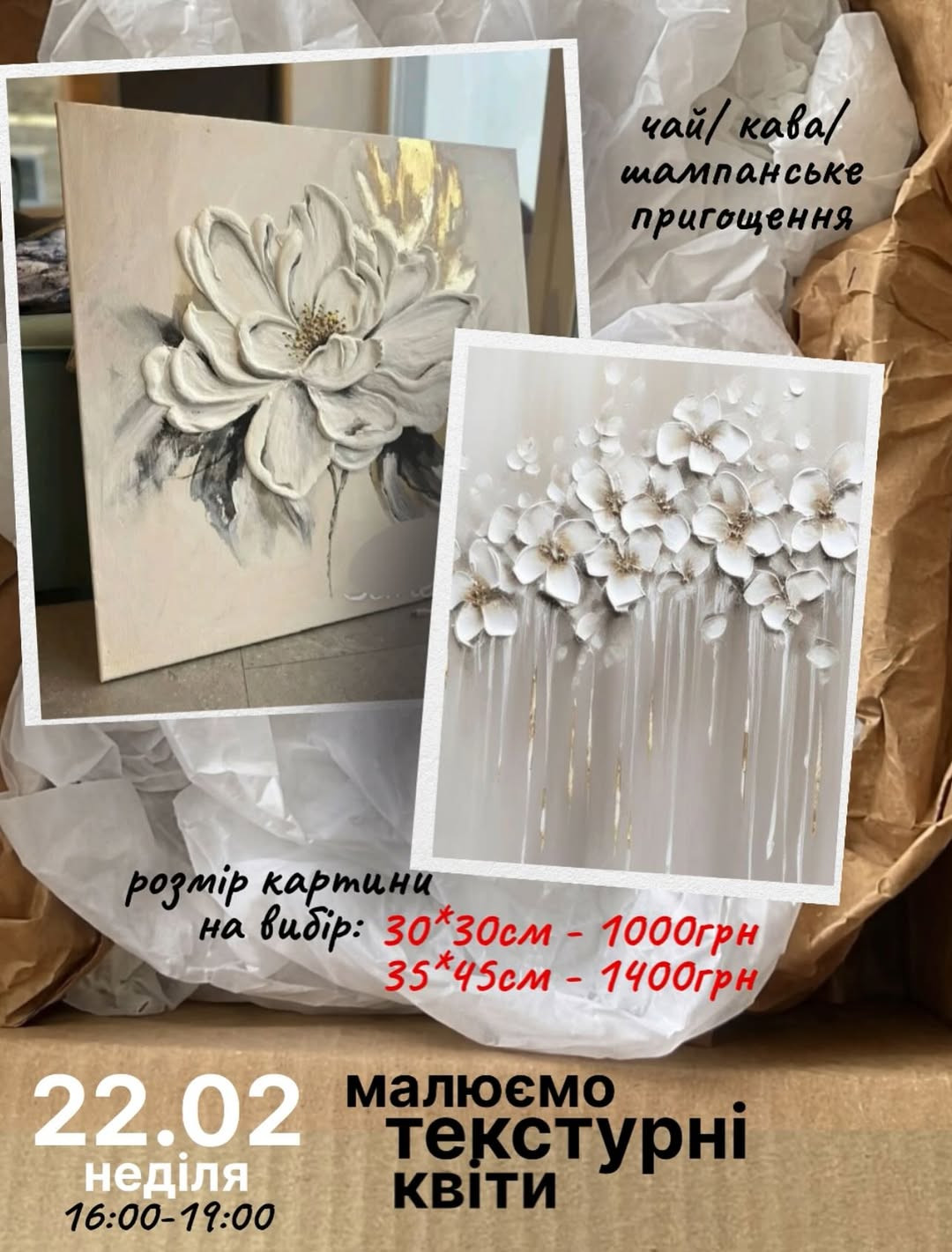 Майстер-клас "Текстурні квіти" - фото Майстер-клас "Текстурні квіти" - фото