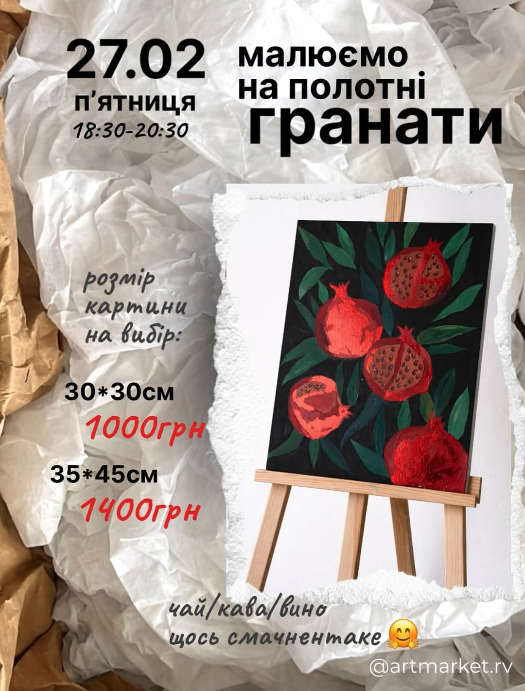 Майстер-клас "Малюємо гранати" - фото Майстер-клас "Малюємо гранати" - фото