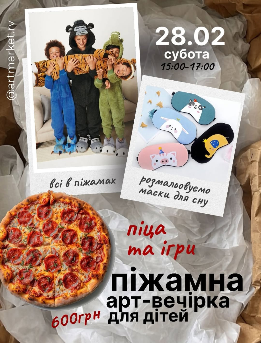 Піжамна вечірка - фото Піжамна вечірка - фото