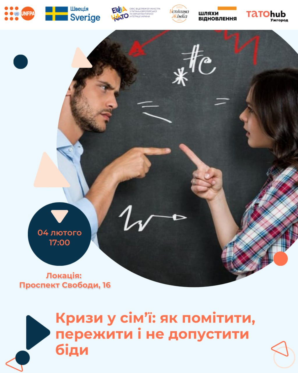 Кризи у сім'ї: як помітити, пережити і не допустити біди - фото Кризи у сім'ї: як помітити, пережити і не допустити біди - фото