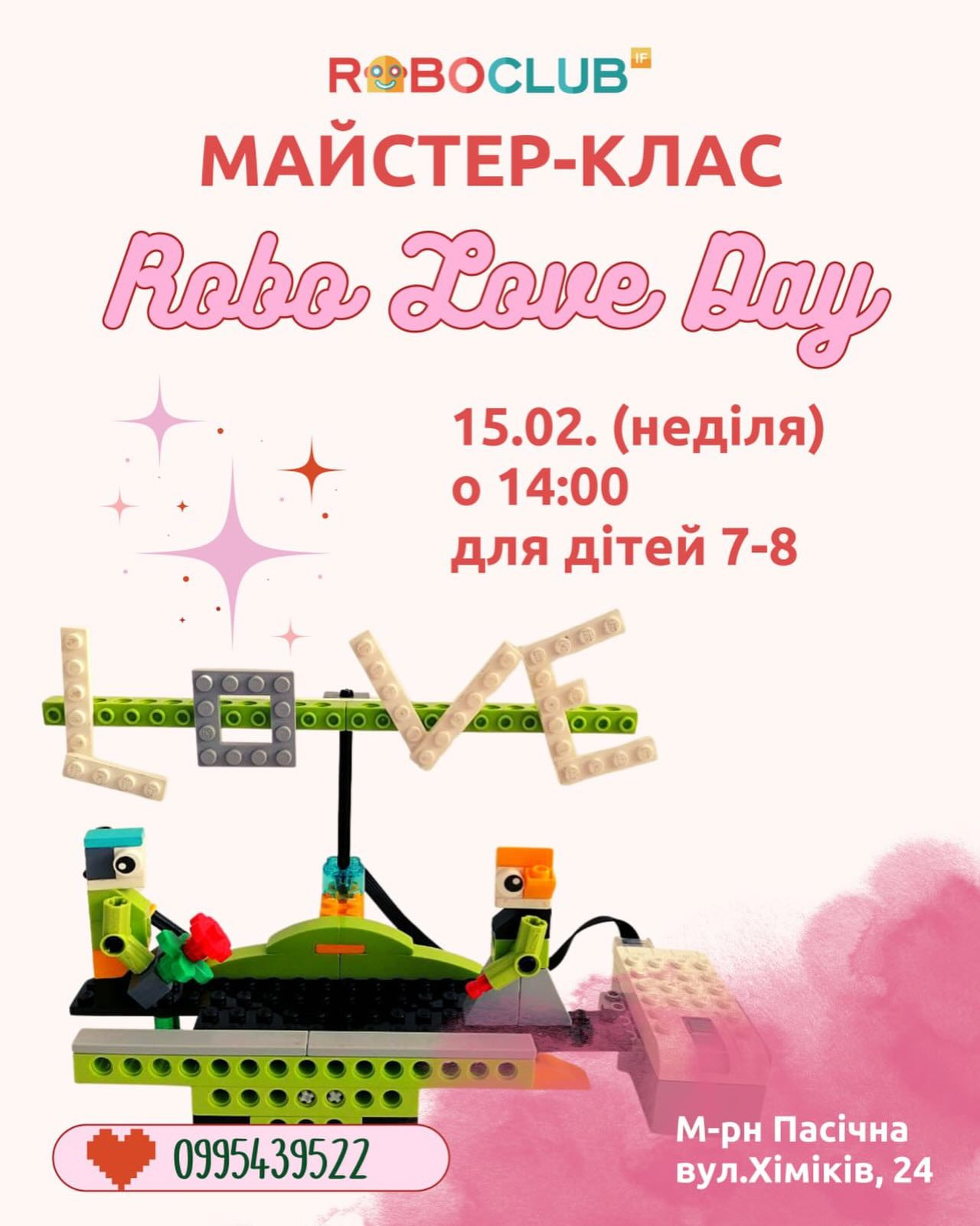 Майстер-клас з лего-конструювання до Robo Love Day