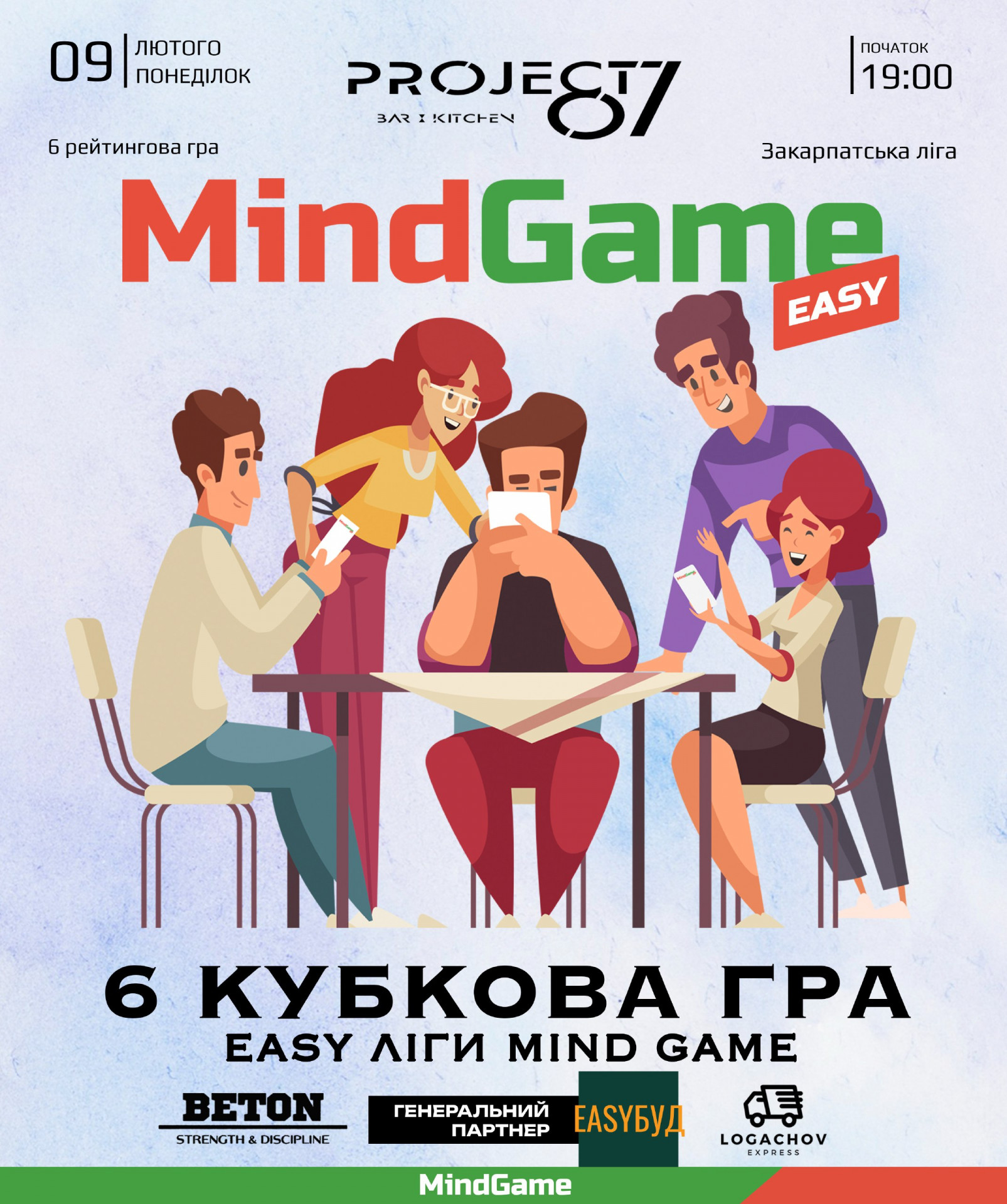 MindGame. 6 кубкова гра EASY ліги - фото MindGame. 6 кубкова гра EASY ліги - фото