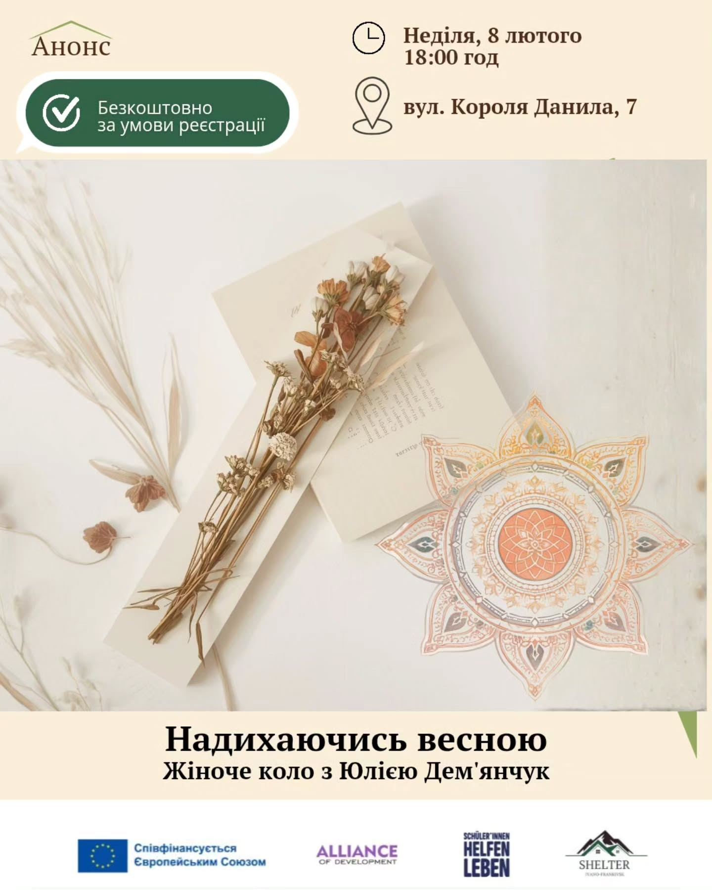 Жіноче коло "Надихаючись весною"